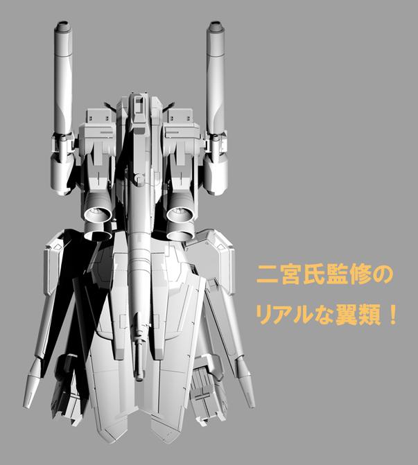 UC C3x2014 1/144 S Gundam ver.RC Full Resin Kits