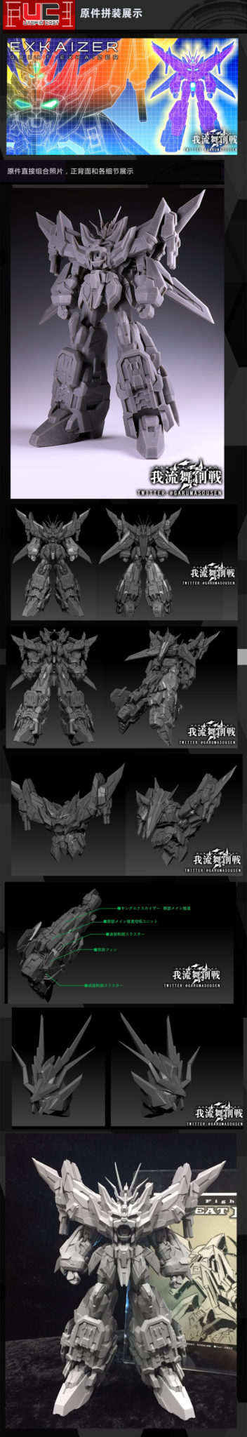 WF2018 Non-Scale Exkaizer_Great Kaizer Full Resin Kit_01