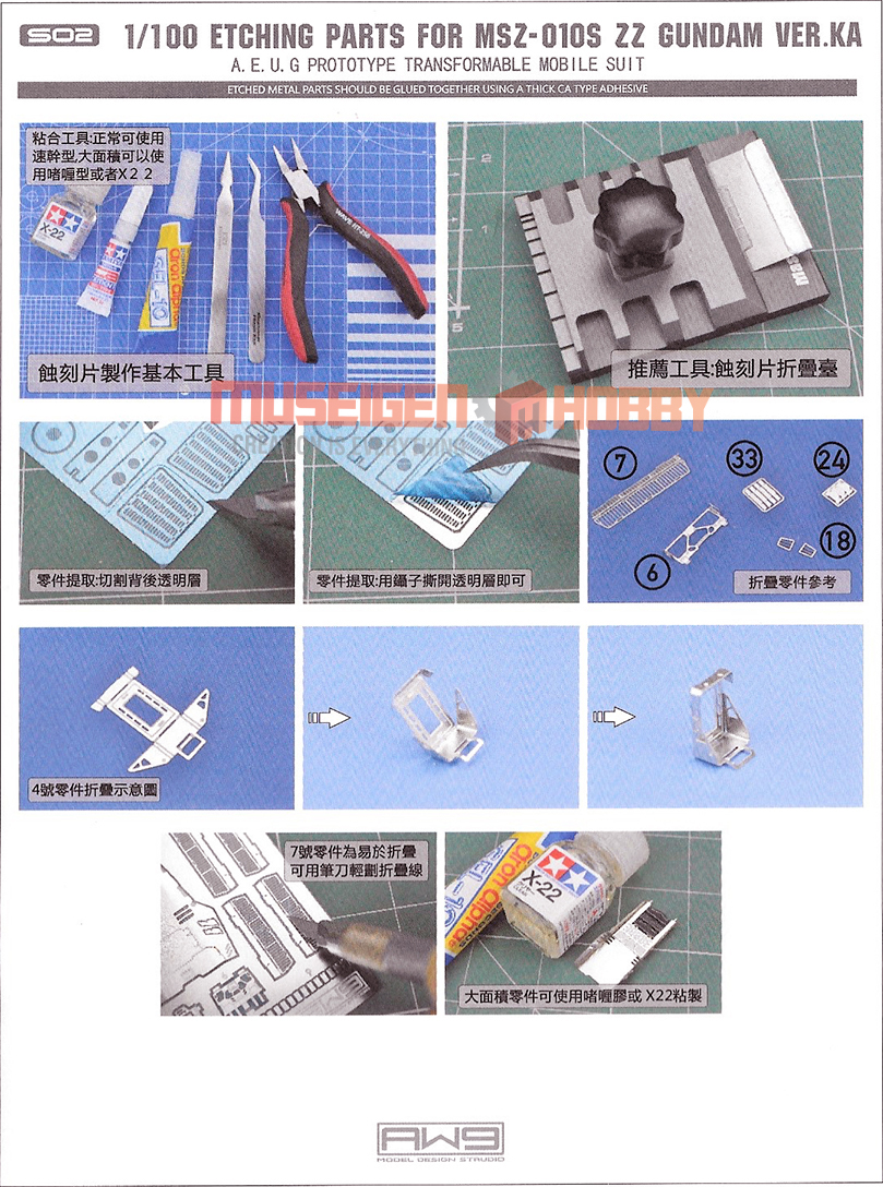 AW9 AW-S02 Etching Parts For 1/100 ZZ Gundam ver.Ka