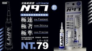 Modo N97 Ultimate Instant Glue