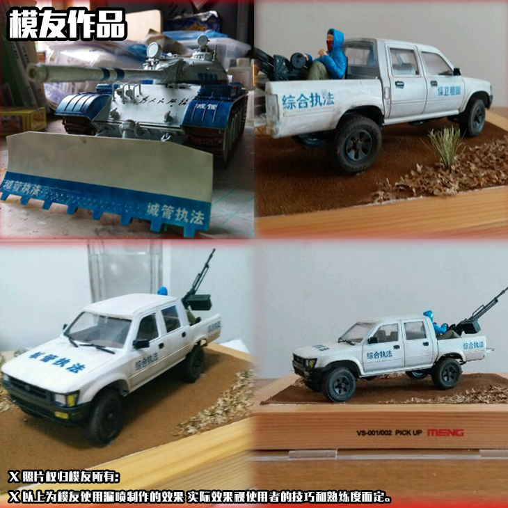 Alexen Model AJ0001 Military China PLA & Police Airbrush Template