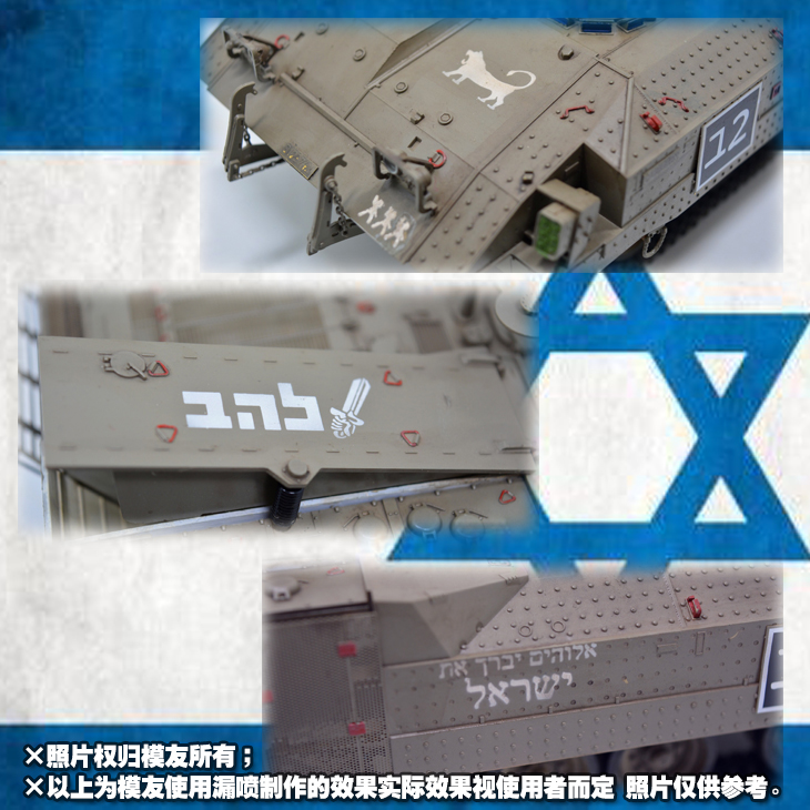 Alexen Model AJ0007 Israeli Military Airbrush Template