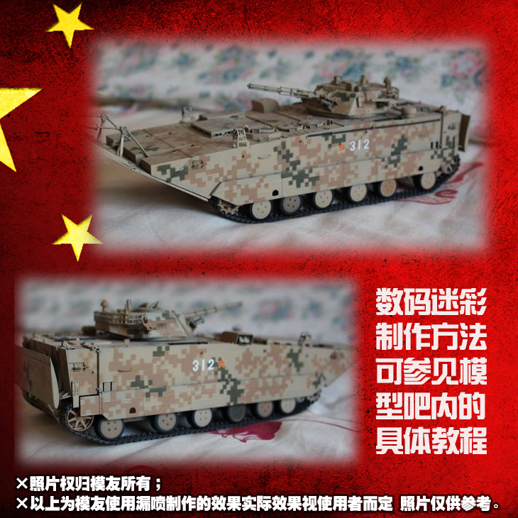 Alexen Model AJ0013 Digital Pixelated Camouflage Airbrush Template