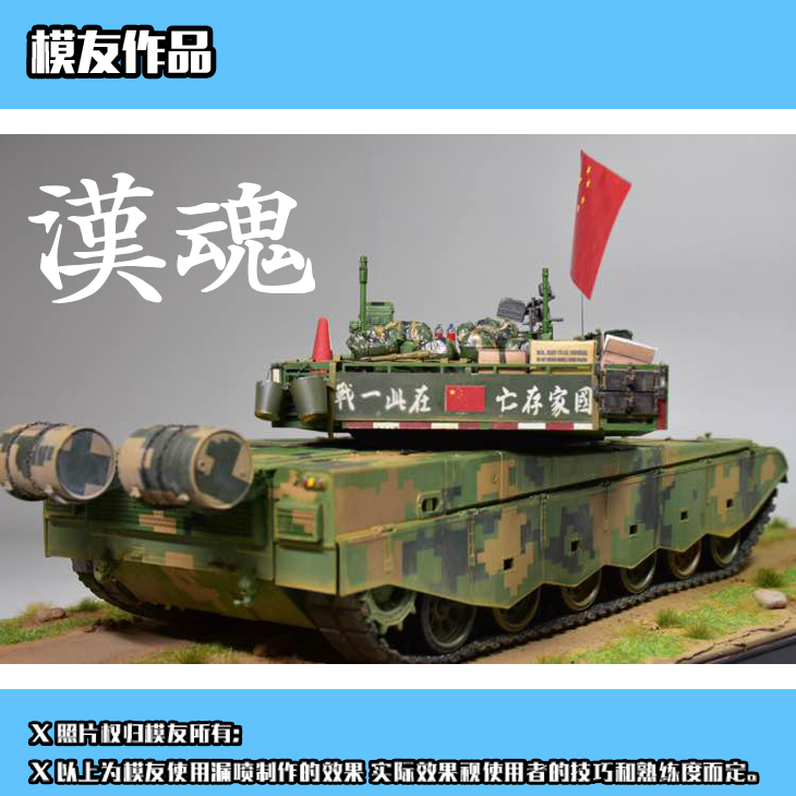 Alexen Model AJ0019 Second Sino-Japanese War Airbrush Template