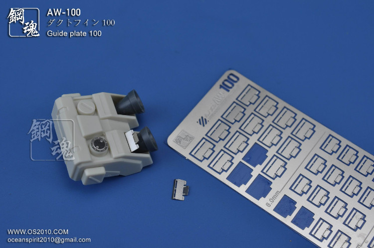 Steel Spirit AW-100 Detail Up Photo-Etch Part