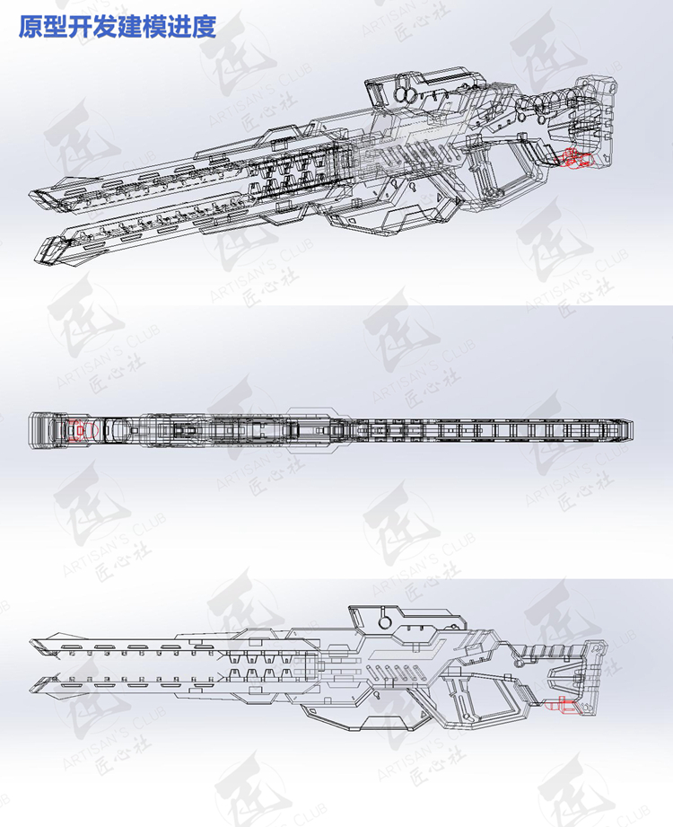 Artisan Club 1:100 AC-X-01 BLAHS Electromagnetic Rifle Full Resin Kit