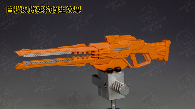 Artisan Club 1:100 AC-X-01 BLAHS Electromagnetic Rifle Full Resin Kit