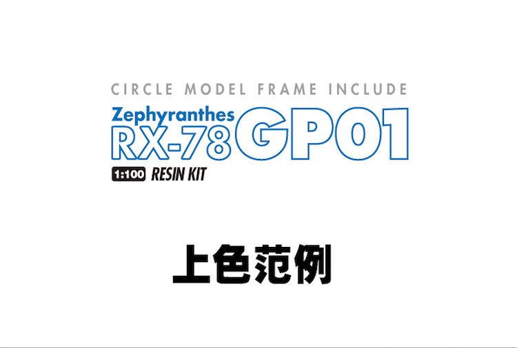 AC Studio 1:100 RX-78GP01 Gundam Zephyranthes Conversion Kit