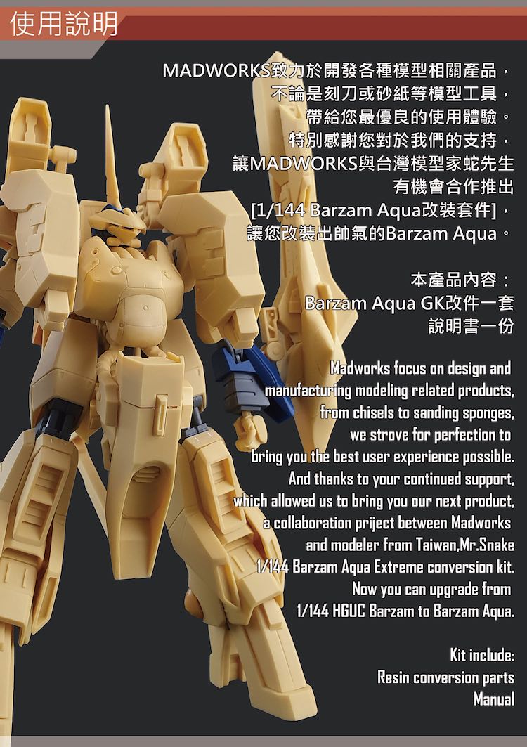 Madworks 1/144 ARZ54M Aqua Barzam Conversion Kit