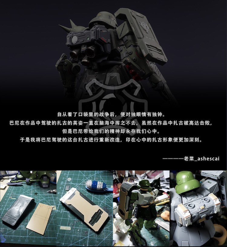 Silveroaks RE 1:100 Zaku II FZ Conversion Kit ver.IG Conversion Kit