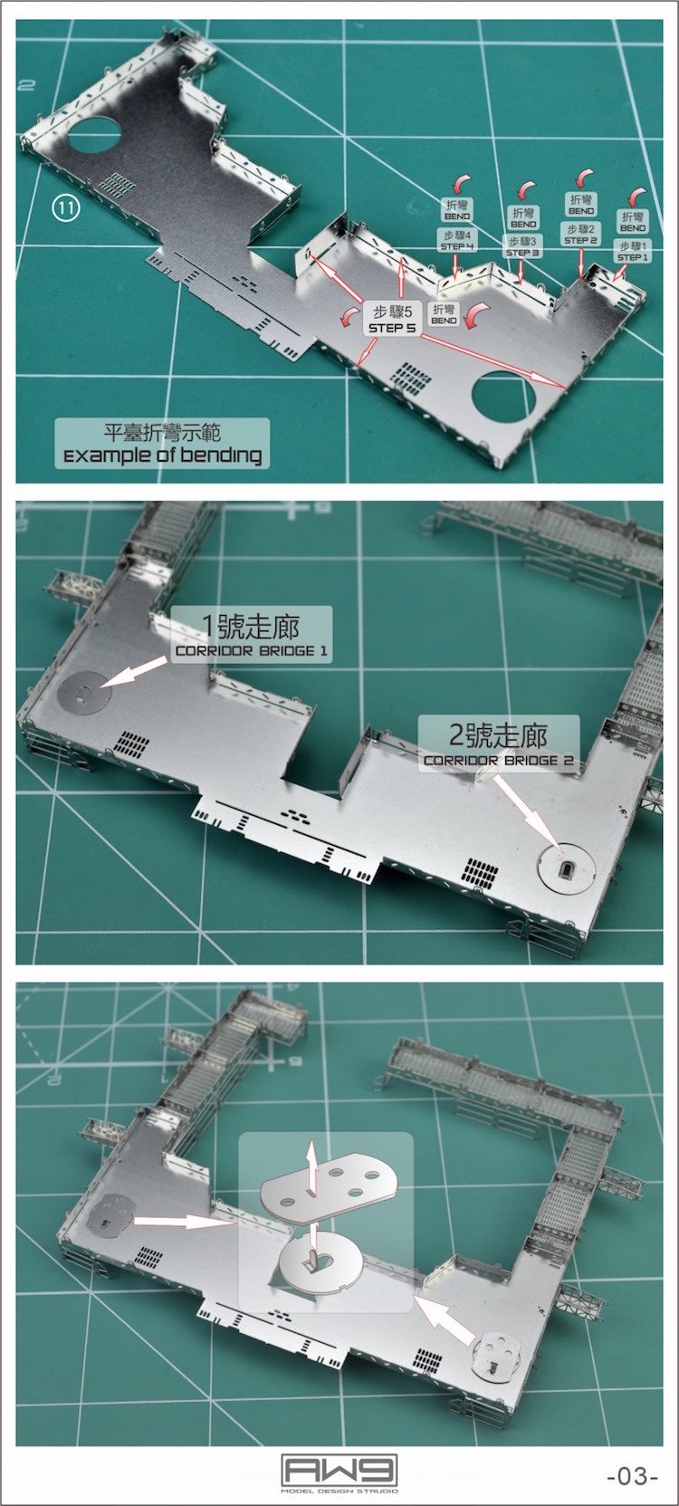 AW9 S-13 1:144 Aerial Gallery Bridge Photo Etch Set