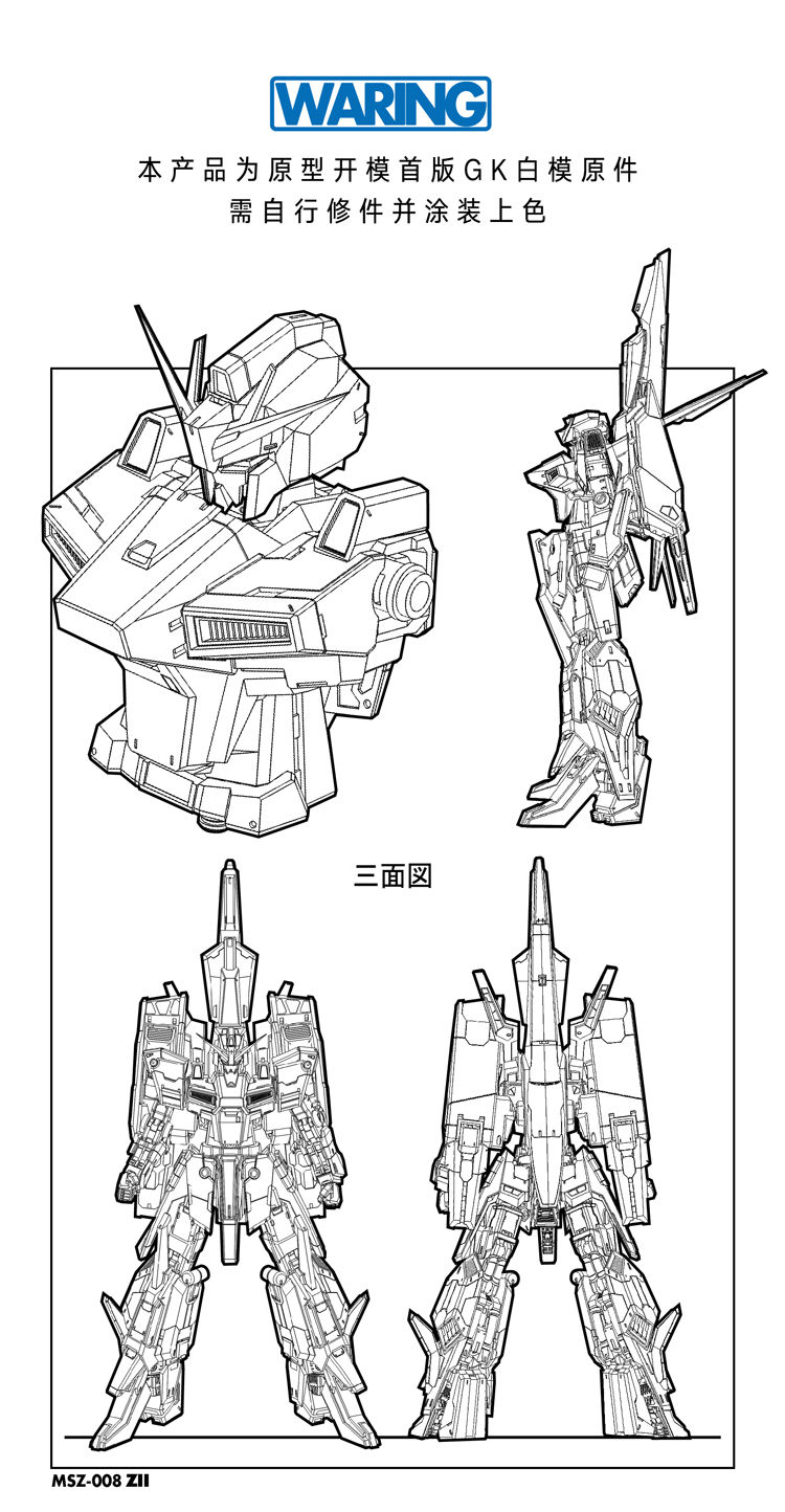 AC Studio 1/90 MSZ-008 ZII Conversion Kit