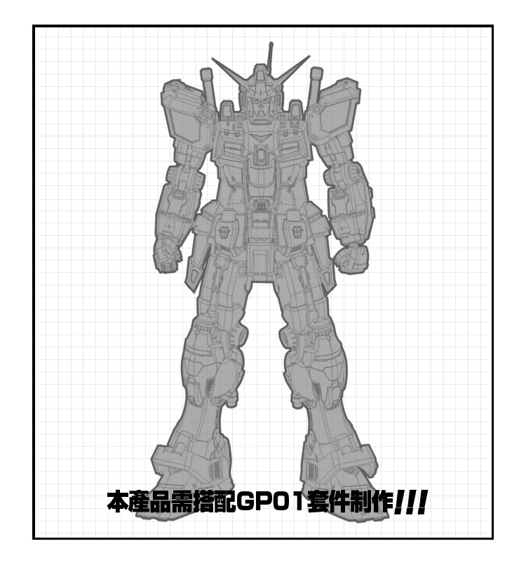 AC Studio MG RX-78GP01 Gundam Full Burnern Conversion Kit