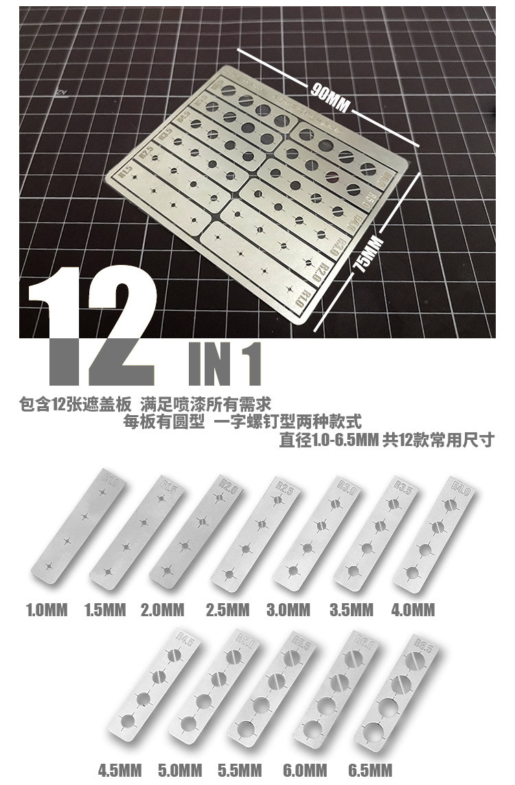 MSWZ Tools MS035 Round Shape Airbrush Template Set 03