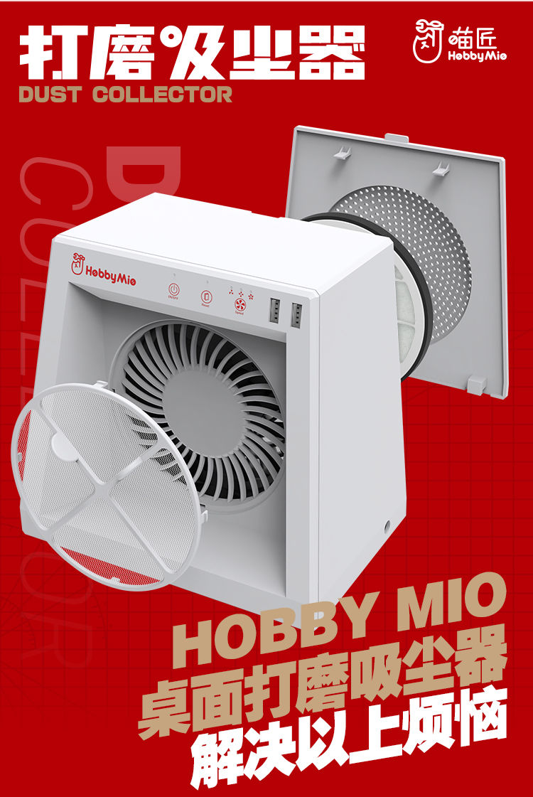 HobbyMio Desktop Dust Collector