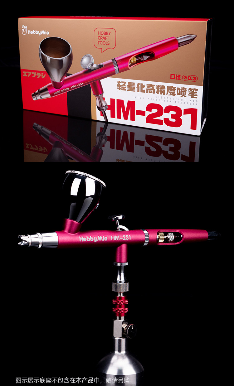 HobbyMio HM-231 Light-Weight Dual Action Airbrush 0.3mm