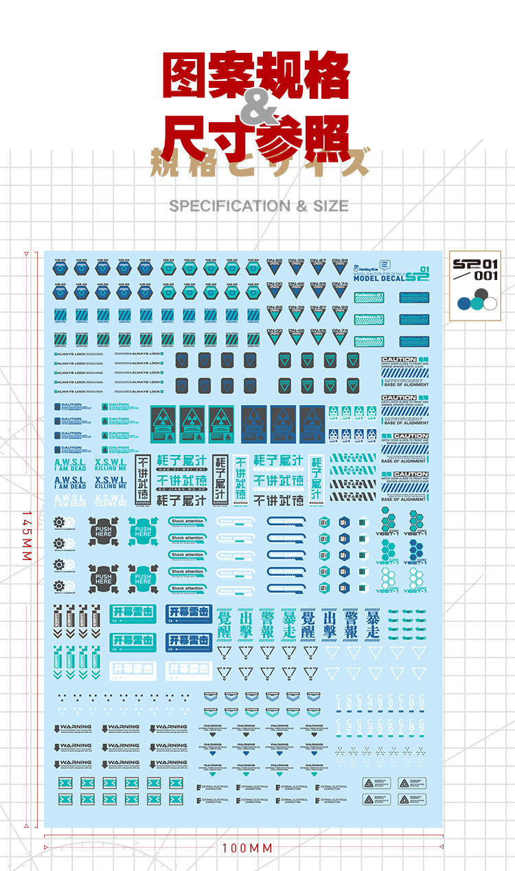 HobbyMio High Quality Model Water-Sliced Decal SP01