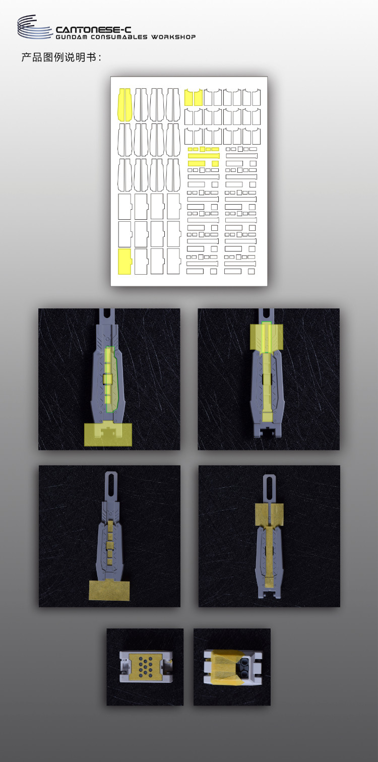 Cantonese.C Studio Precut Masking Tape For YJL Hi-Nu & Nu Gundam Fin-Funnel Set