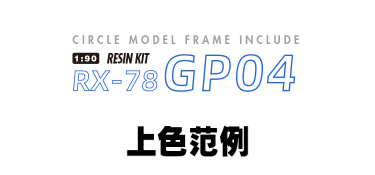 AC Studio 1-90 RX-78 GP04 Gundam Full Conversion Kit