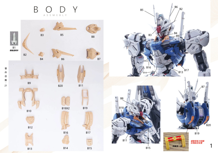 GHS 1-100 Gundam Aerial Conversion Kit